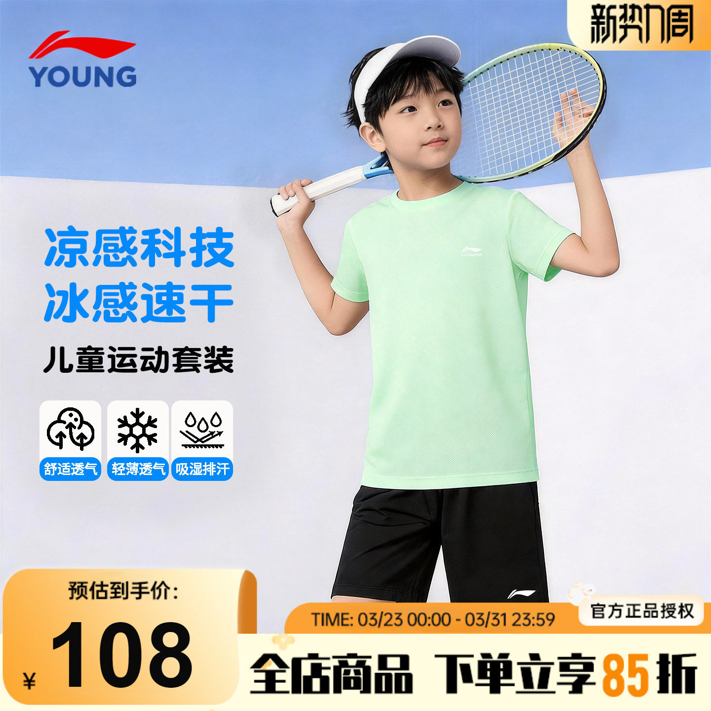 李宁儿童速干短袖T恤短裤夏季套装男女大童运动套装2026新款衣服