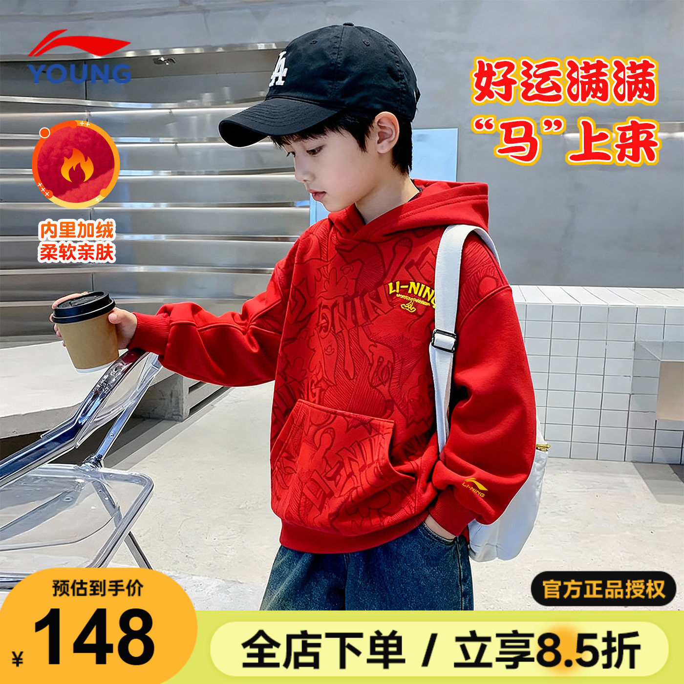 李宁儿童新年卫衣2026马年男童连帽棉质上衣大童红色本命年拜年服