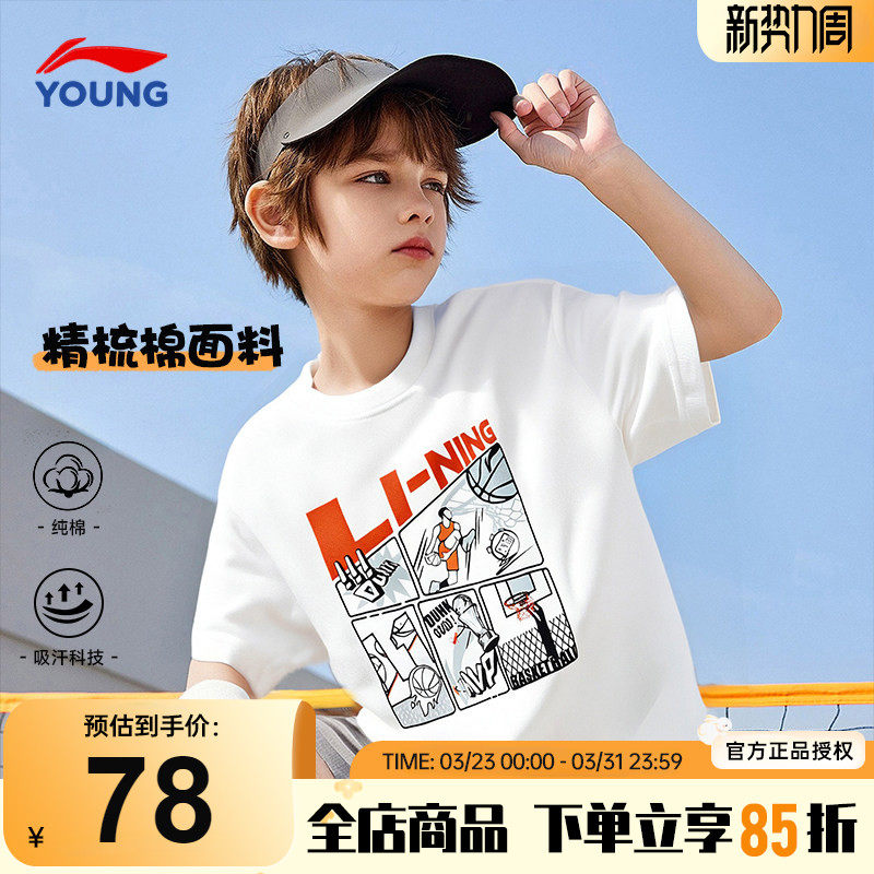 李宁儿童纯棉T恤短袖2026新款男童男女大童宽松透气吸汗夏款半袖