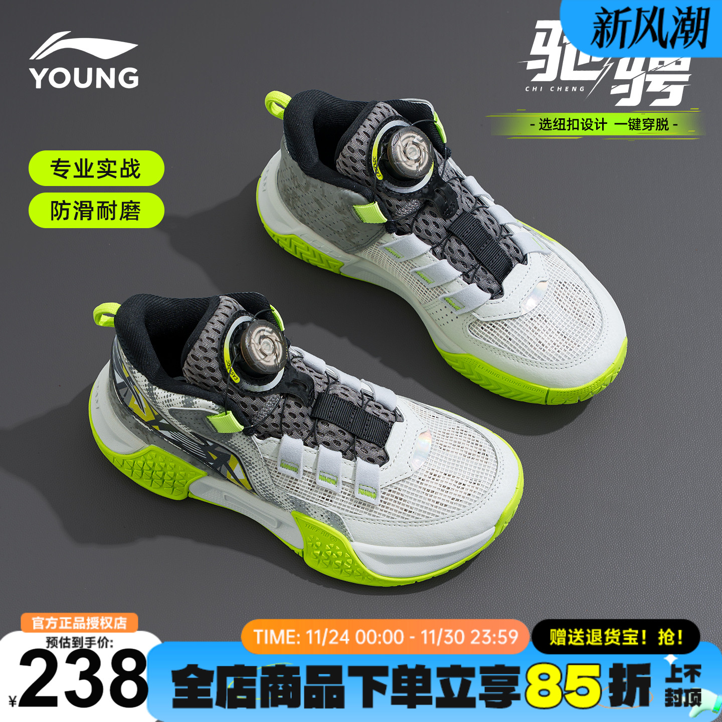 李宁童鞋儿童篮球鞋男童旋转扣秋