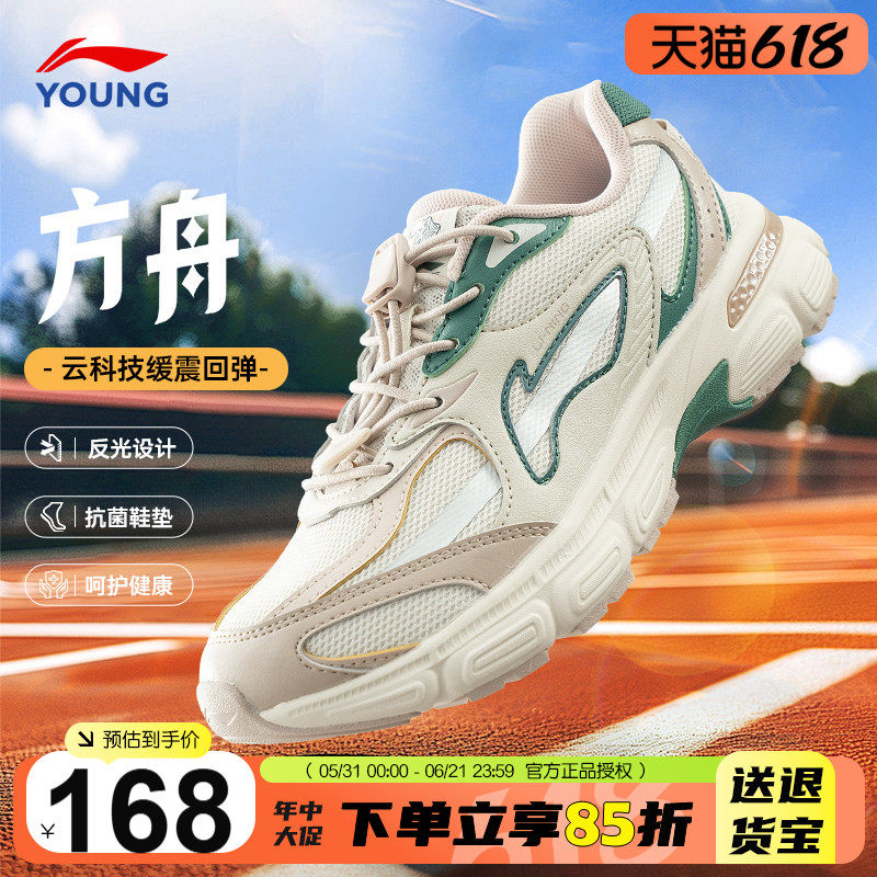 李宁童鞋儿童运动鞋2026春季款方舟男女大童休闲鞋网面透气老爹鞋