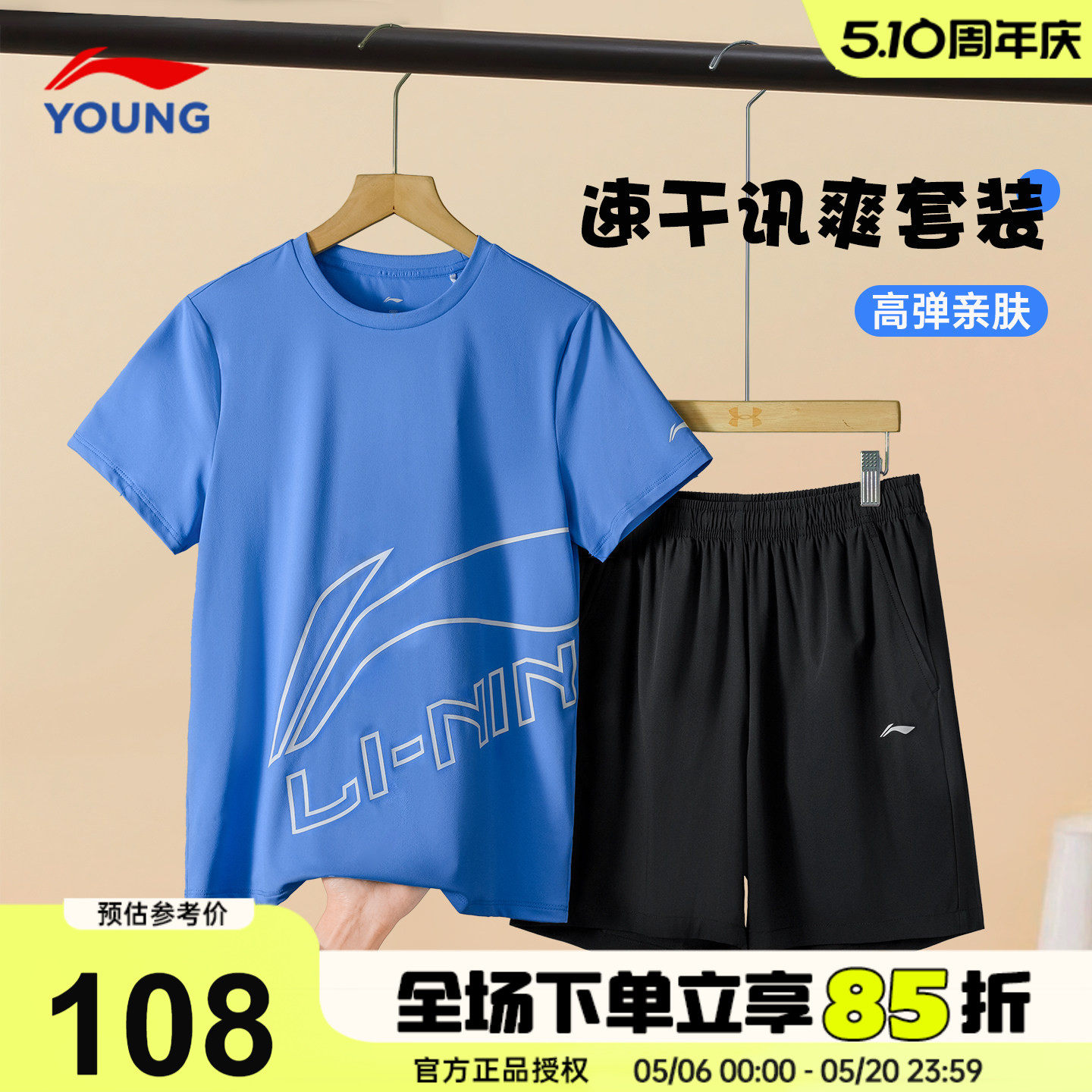 李宁儿童速干套装男童冰丝短袖短裤运动套装2026女童T恤夏季套装