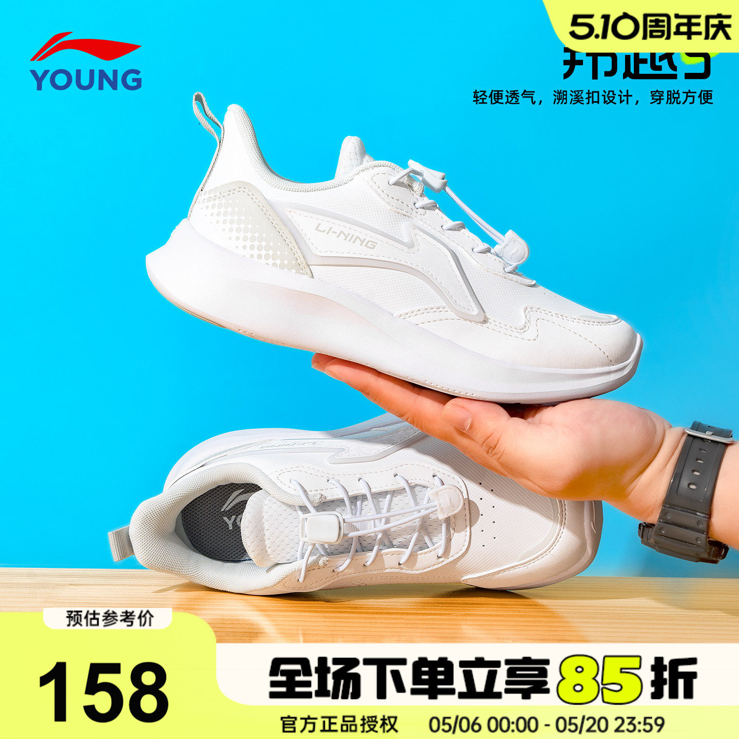李宁童鞋儿童鞋2026新款羚越5男童小白鞋青少年网面运动白色跑鞋