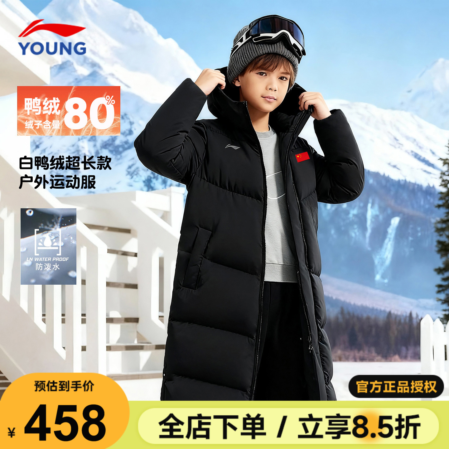李宁儿童长款羽绒服鸭绒80防泼水