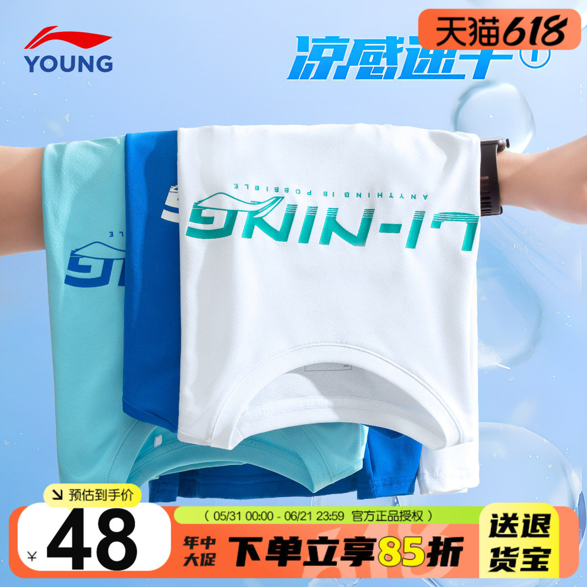 李宁儿童速干短袖t恤2026夏季新款男童大童青少年冰丝凉爽白半袖
