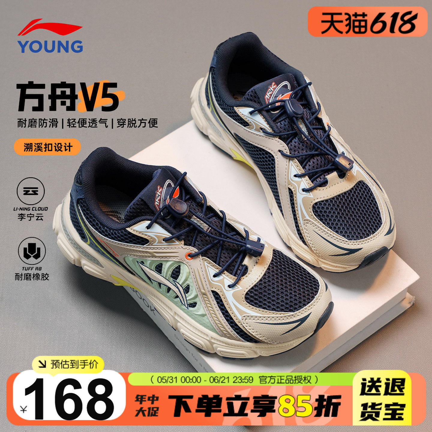 李宁男童鞋运动鞋2026春季新款方舟儿童透气防滑男鞋青少年跑步鞋