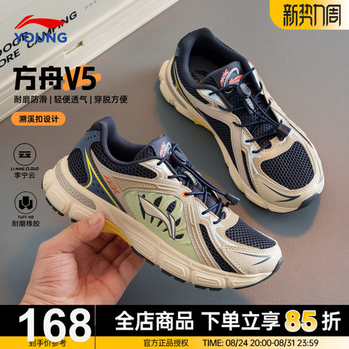 李宁男童鞋儿童运动鞋休闲老爹鞋