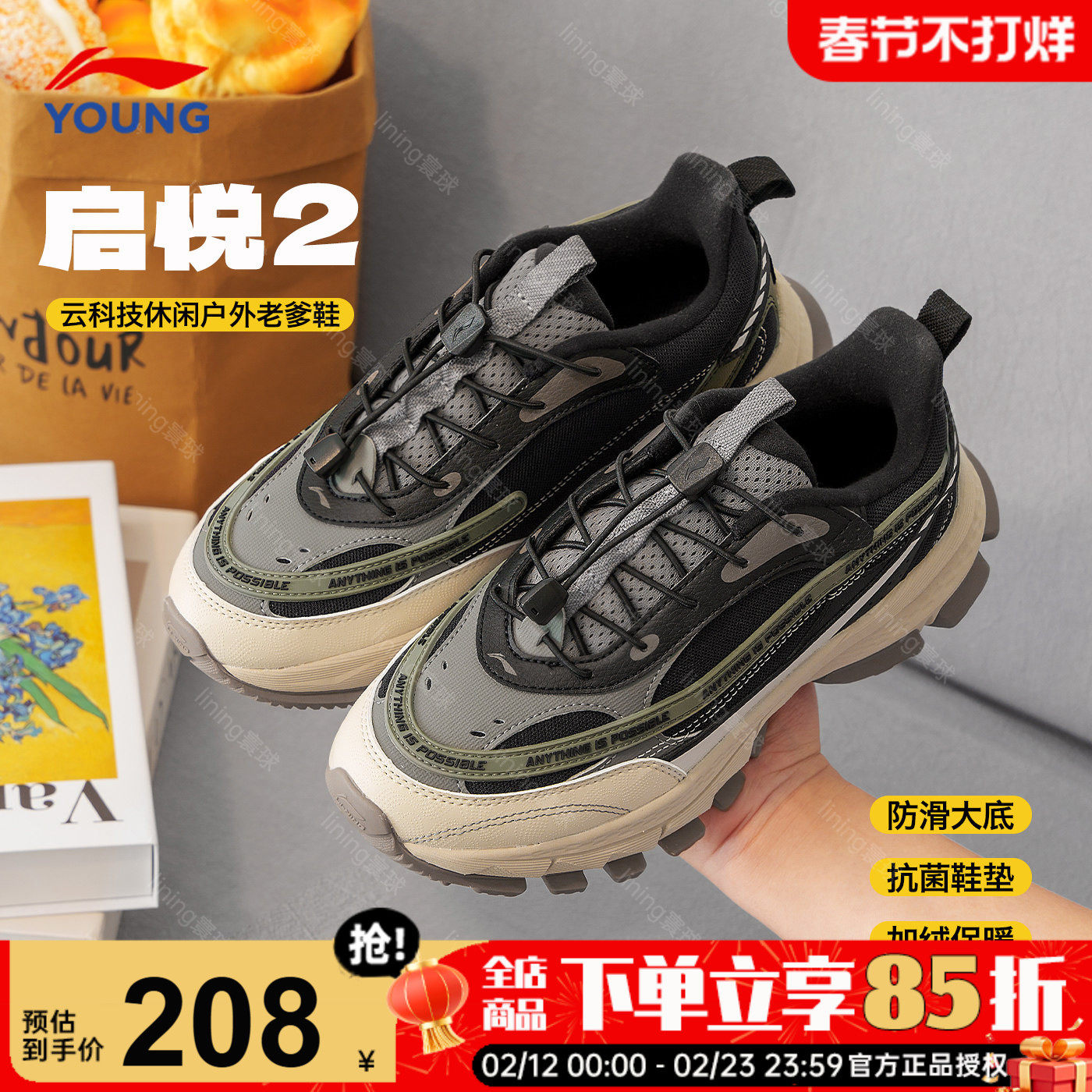 李宁男童鞋儿童运动鞋男女大童户外老爹鞋2025秋冬款青少年二棉鞋