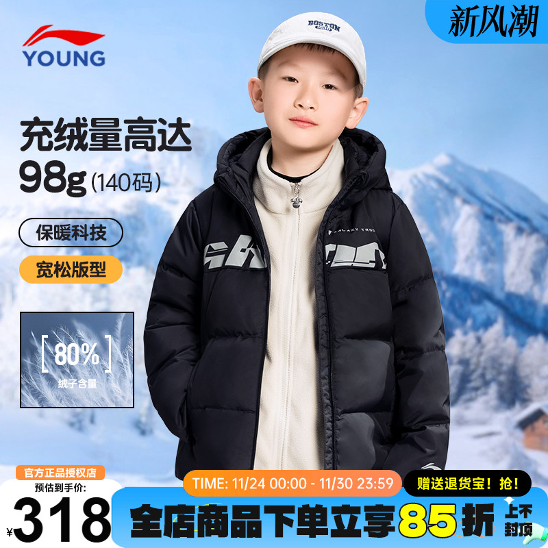 李宁儿童羽绒服男款青少年鸭绒85