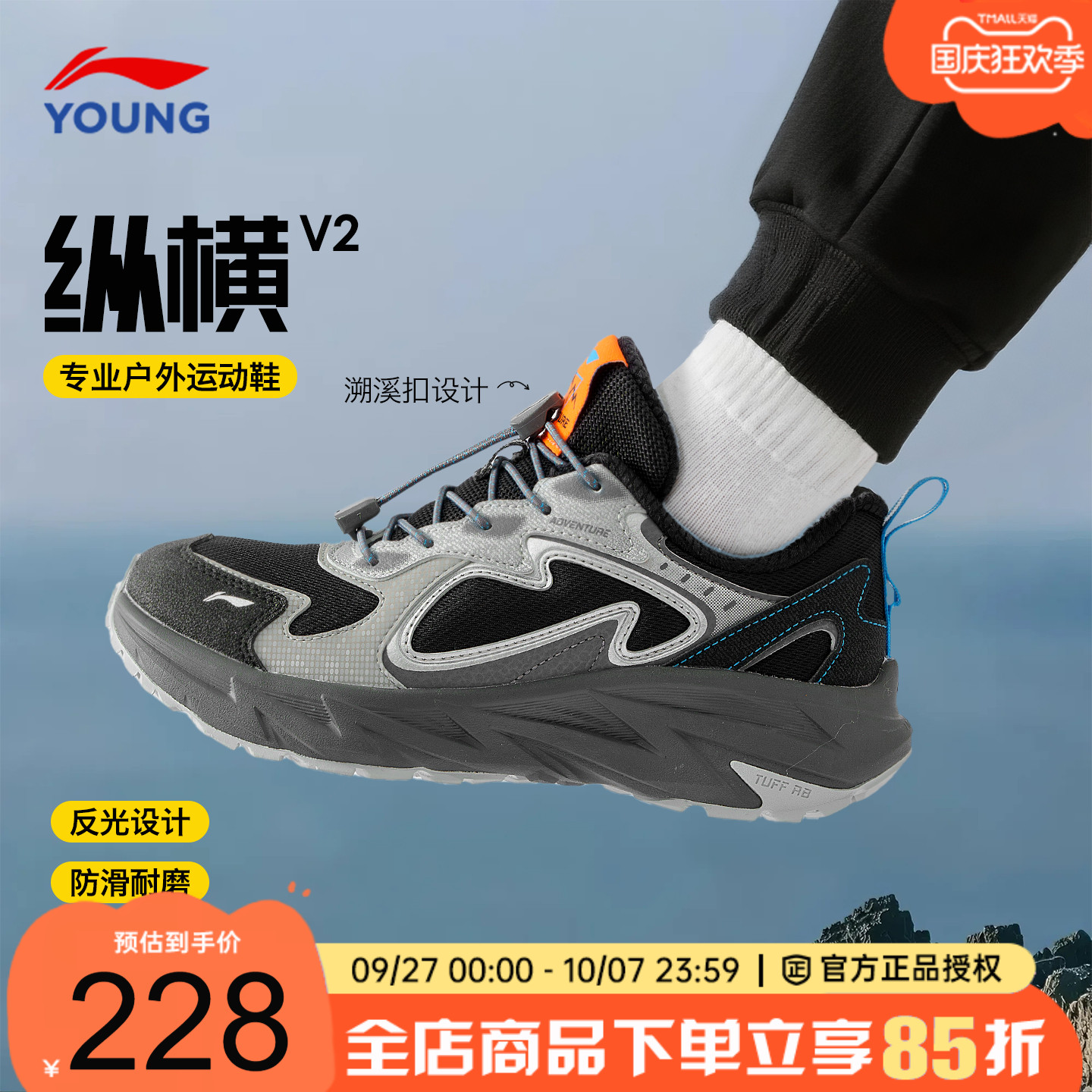李宁儿童鞋男童运动鞋纵横户外鞋