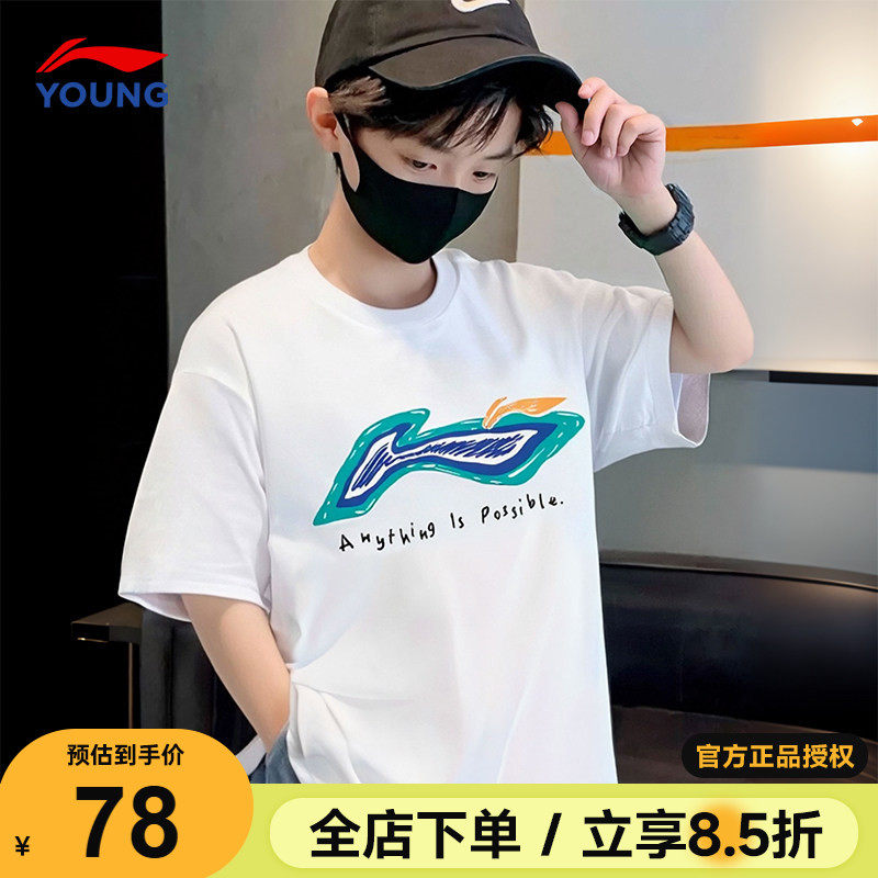 李宁儿童短袖2026新款男女大童运动半袖吸汗透气纯棉宽松白色t恤