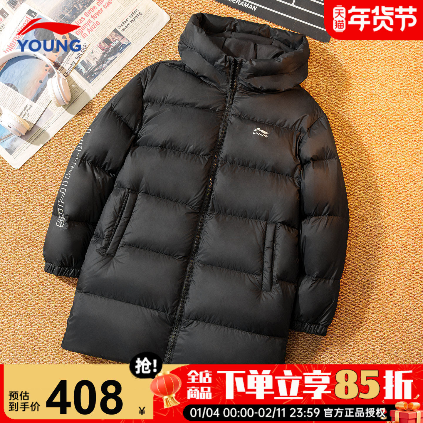 李宁儿童中长款羽绒服火山岩防泼水加厚保暖运动服2025款男童外套