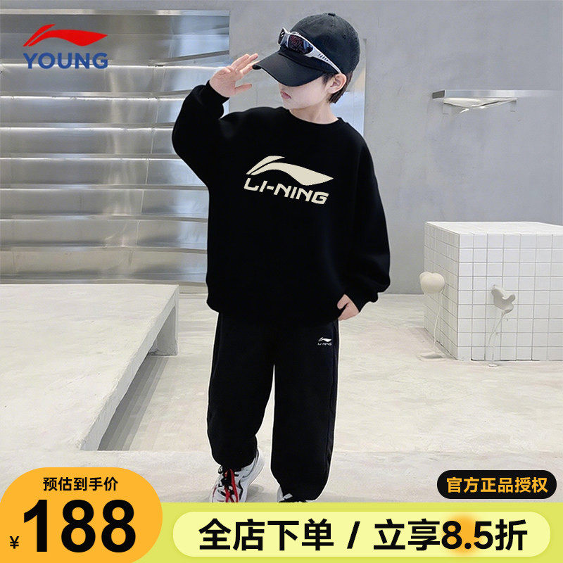 李宁儿童卫衣裤子春季套装2026新款男童棉质宽松运动服青少年春装