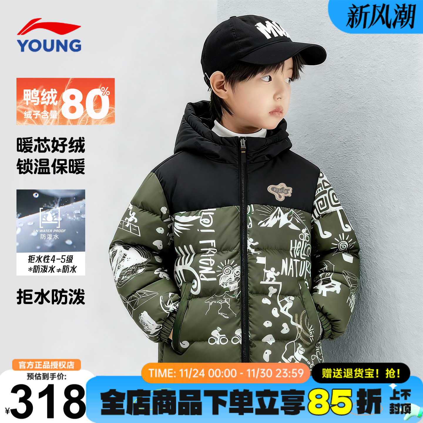 李宁儿童羽绒服时尚迷彩短款2025新款男童鸭绒连帽外套冬季防寒服