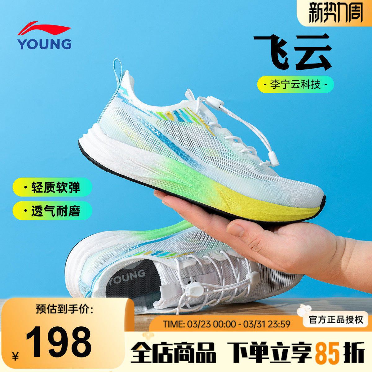 李宁儿童跑鞋男女大童2026春季款男童大网眼透气轻便运动跑步鞋子