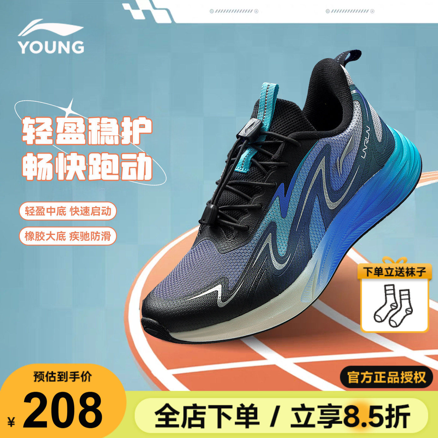 李宁儿童运动鞋男童超轻跑步鞋飞云2026春季款青少年减震体测童鞋