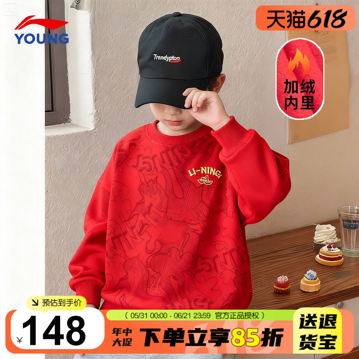 李宁儿童加绒卫衣男女大童本命年套头衫2026马年男童红色新年上衣
