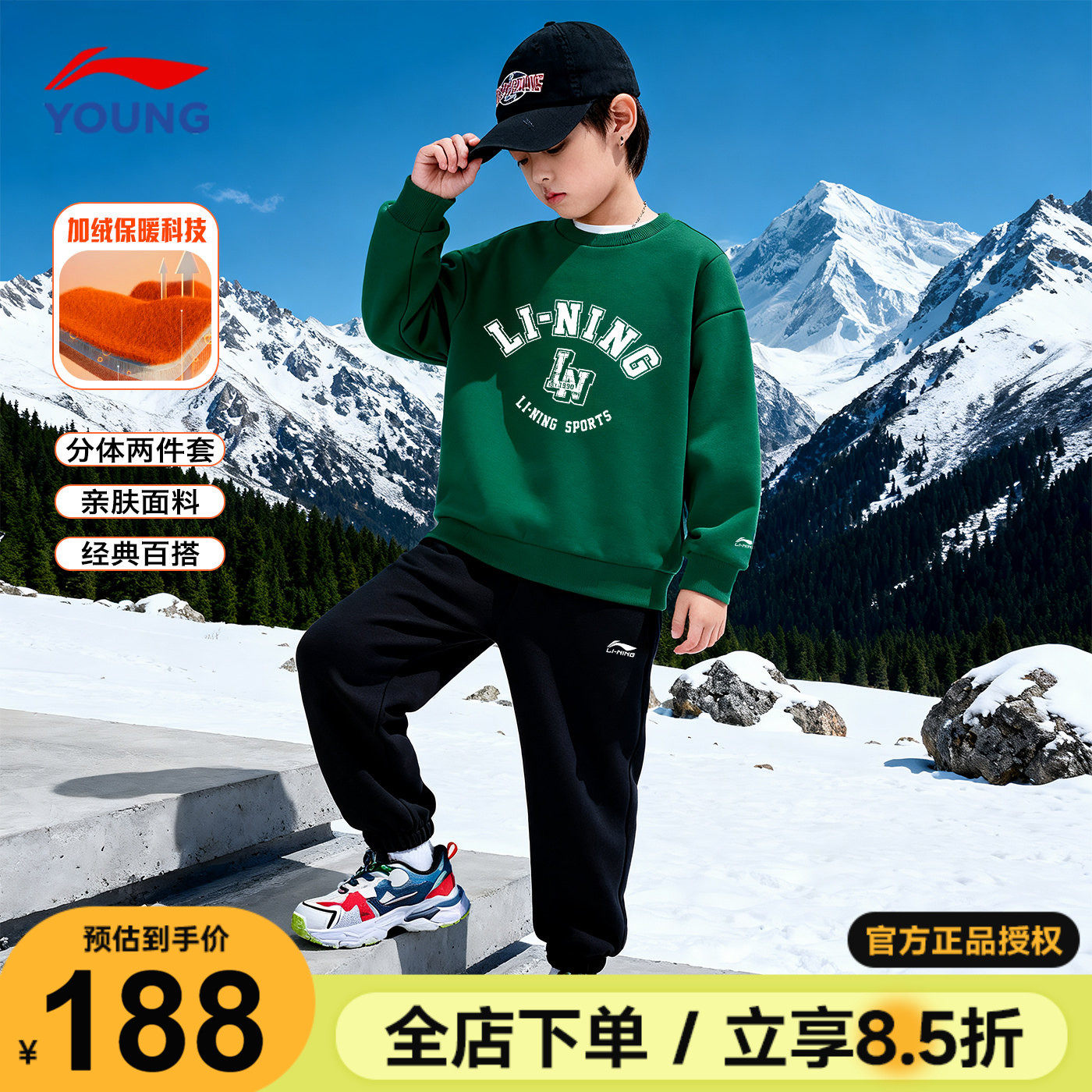 李宁童装儿童套装男童加绒卫衣裤子两件套2025秋冬款加绒运动套装