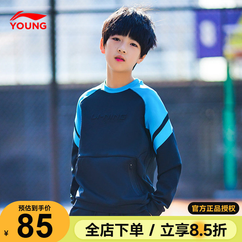李宁男童卫衣2026春季新款儿童户外运动训练服大童长袖加绒上衣
