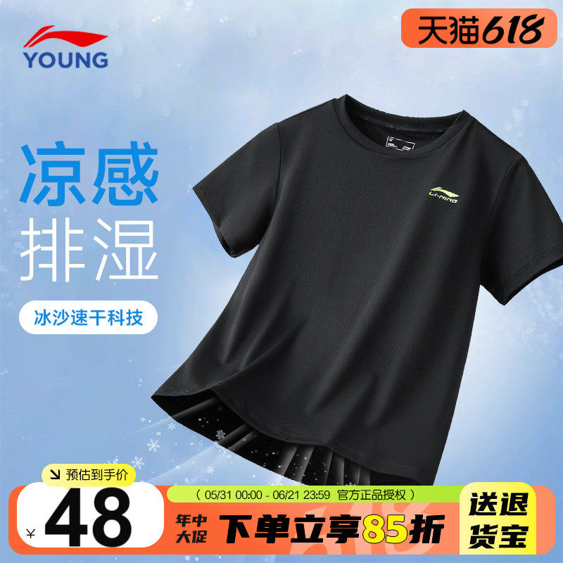 李宁儿童速干短袖2026夏季新款男童宽松运动T恤青少年冰爽半袖衫