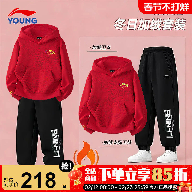 李宁儿童新年套装男女大童本命年卫衣卫裤两件套2026马年拜年服