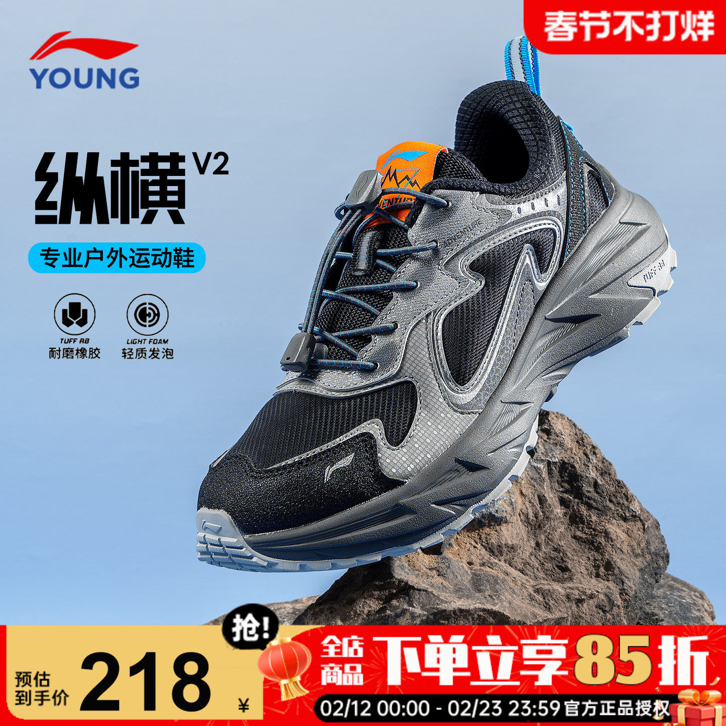 李宁童鞋男童运动鞋2025秋冬新款纵横儿童科技减震防滑户外登山鞋