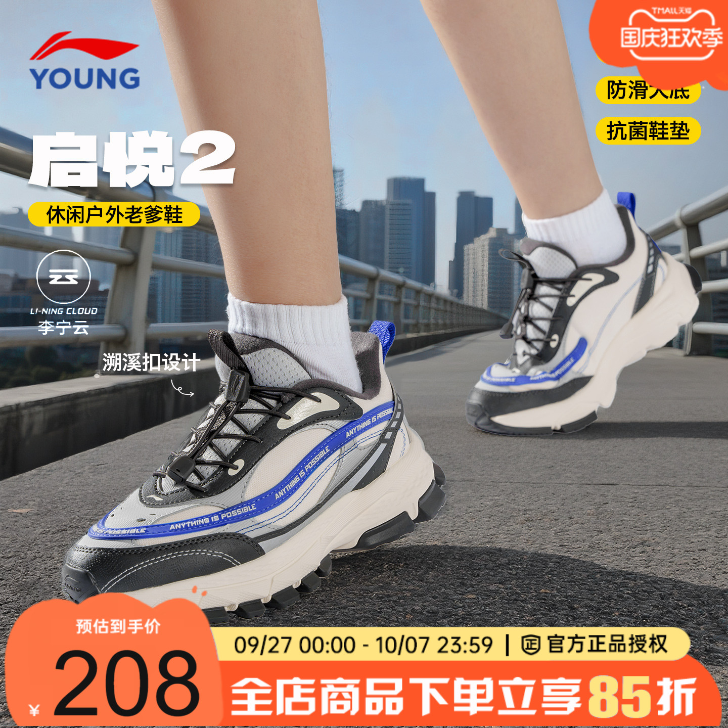 李宁儿童运动鞋男童鞋启悦跑步鞋