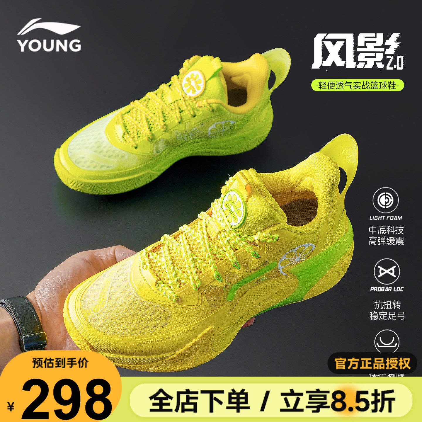 李宁儿童专业篮球鞋风影2男童女大童26夏季青少年防滑透气运动鞋