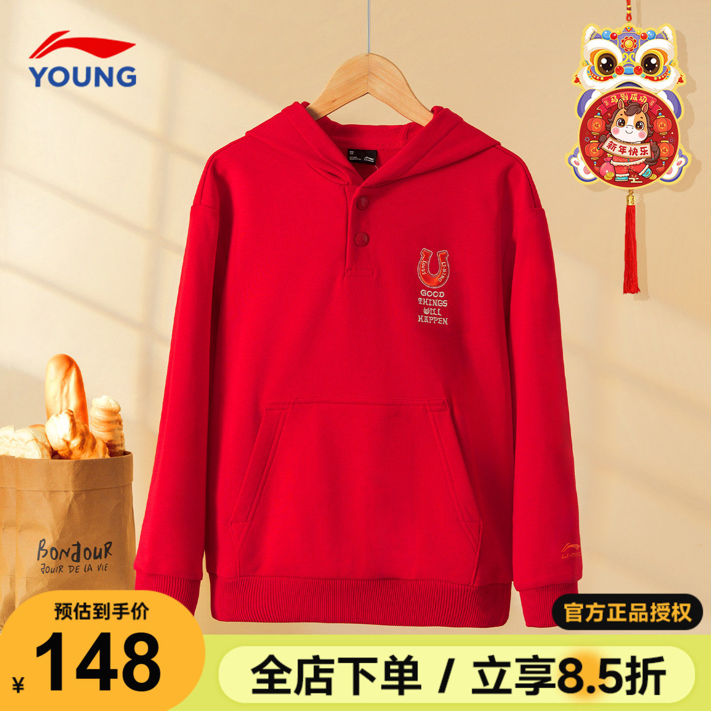 李宁儿童红色连帽卫衣男女大童本命年新年服2026马年男童内搭长袖