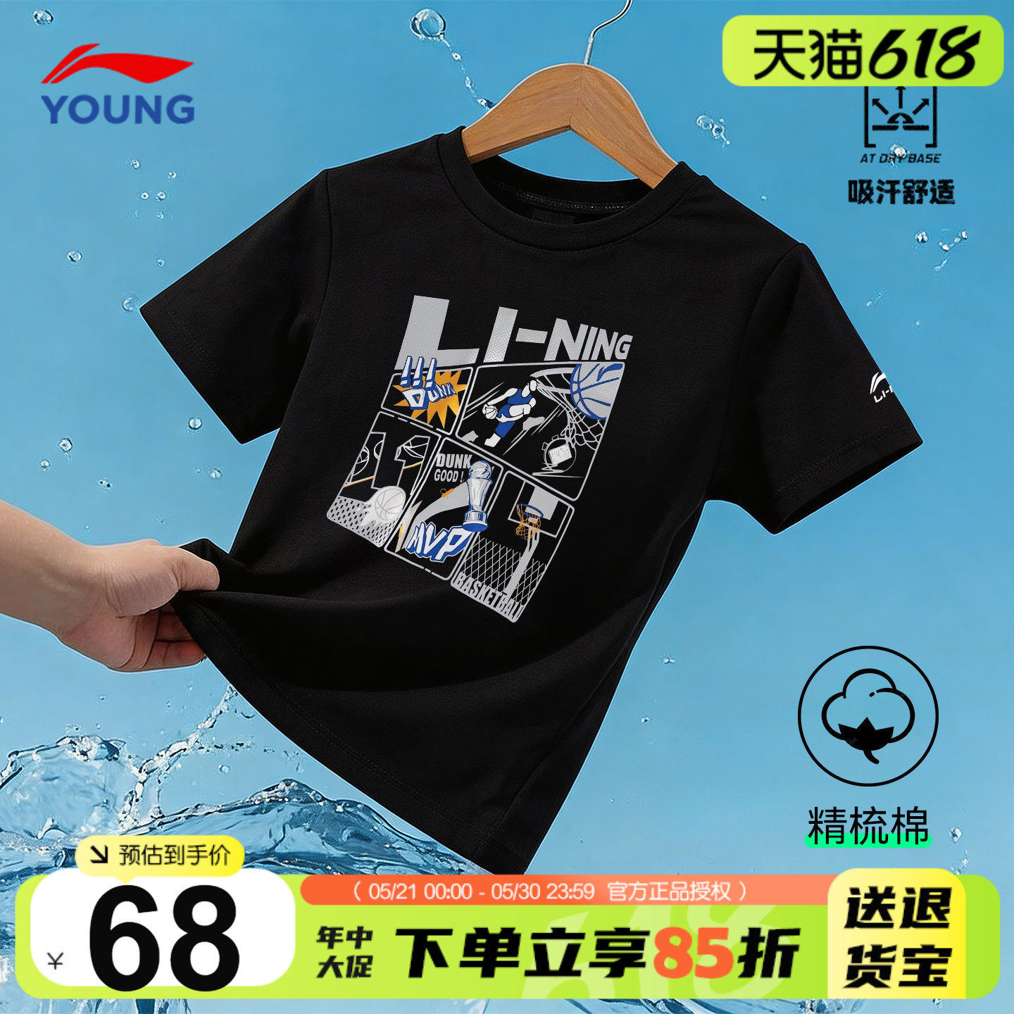 李宁儿童短袖t恤男童2026夏季新款大童黑色纯棉透气男孩运动半袖