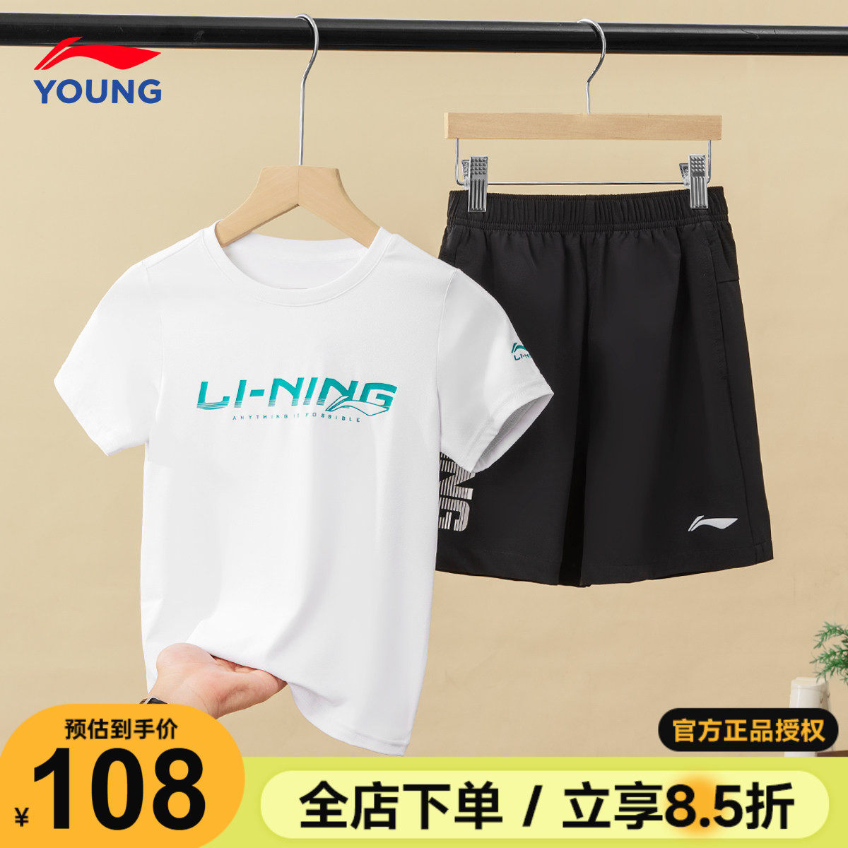 李宁儿童短袖速干套装夏季新款男女大童纯棉透气T恤短裤运动套装