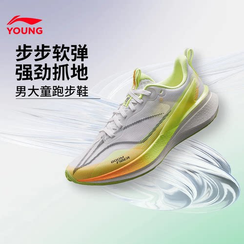 李宁童鞋儿童跑步鞋赤兔8PRO网面