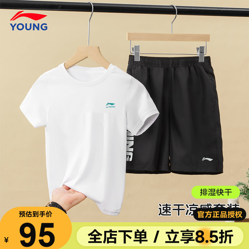 【官方正品】李宁儿童运动套装夏图片