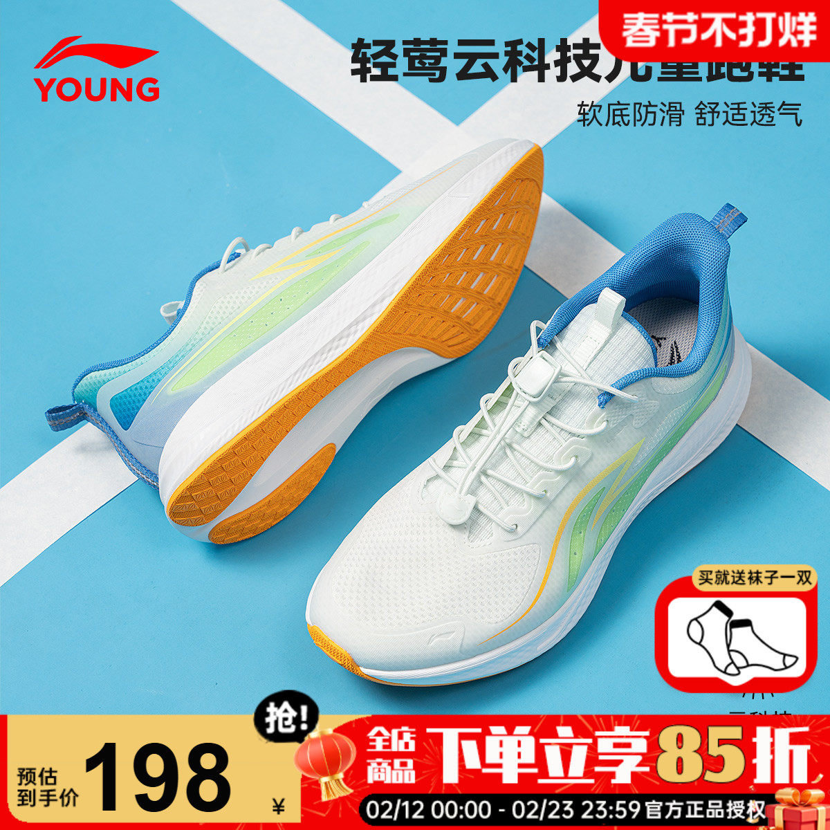 李宁儿童运动鞋跑步鞋男童鞋2026春季新款大童网面回弹透气跑鞋