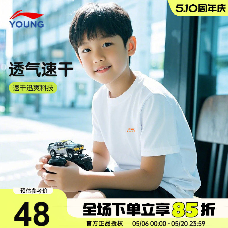 李宁儿童t恤短袖男2026夏季款白色薄男女童上衣运动冰丝速干半袖