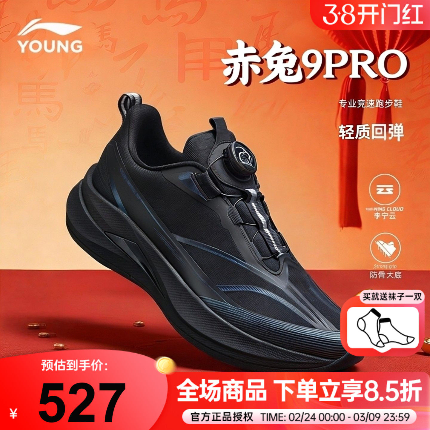 李宁赤兔9PRO儿童专业跑步鞋男童2026春季款青少年体测训练运动鞋