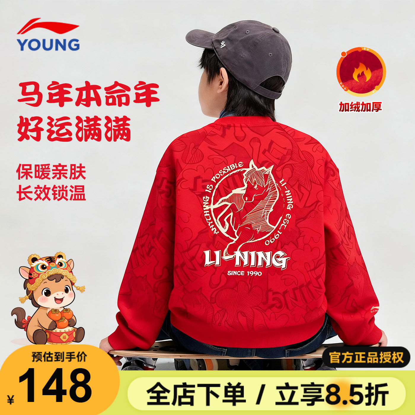 李宁儿童红色加绒卫衣男童本命年拜年服2026马年女童保暖新年上衣
