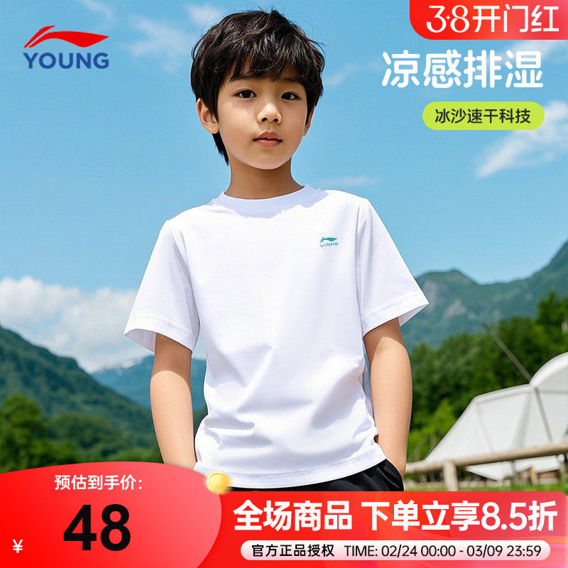 李宁儿童速干t恤夏季款男童大童冰爽凉感宽松短袖青少年运动半袖