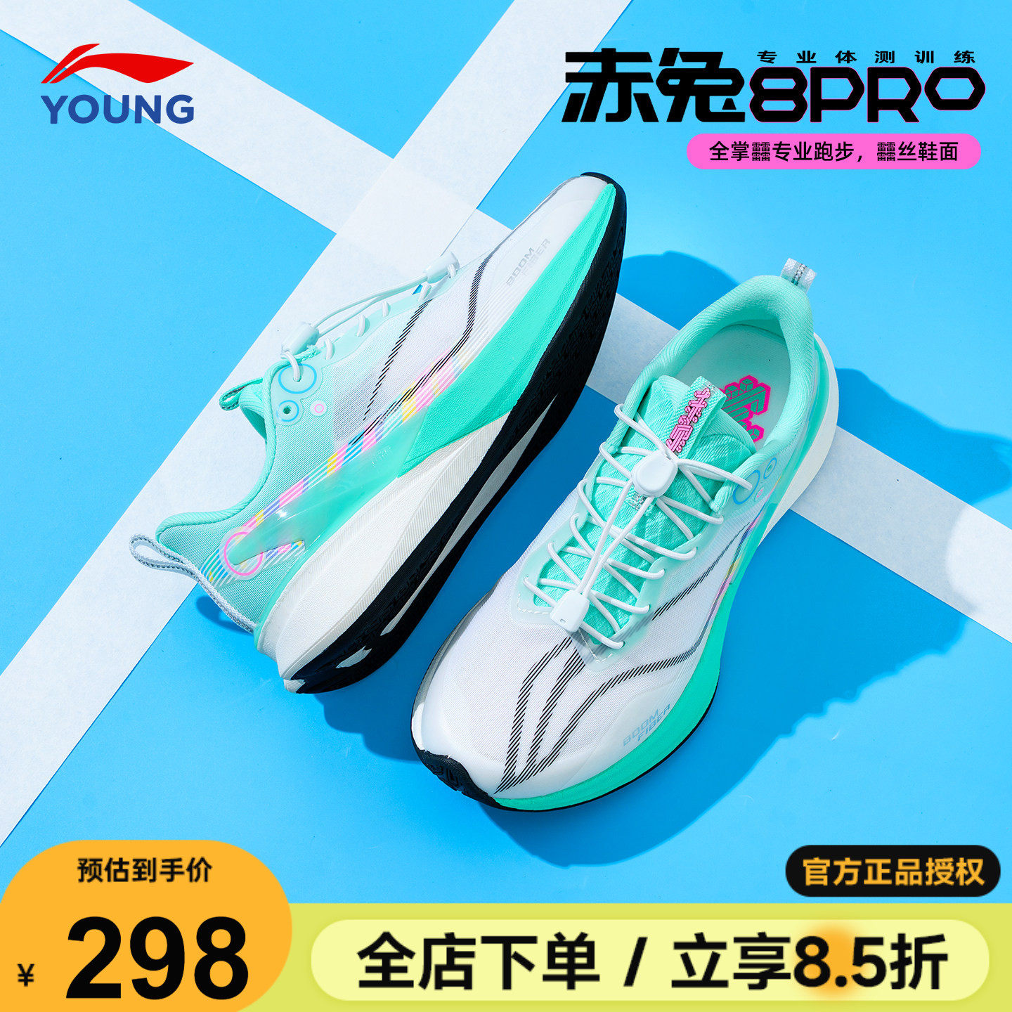 李宁赤兔8PRO儿童跑鞋春季2026款男女大童跑步鞋网面专业运动鞋子