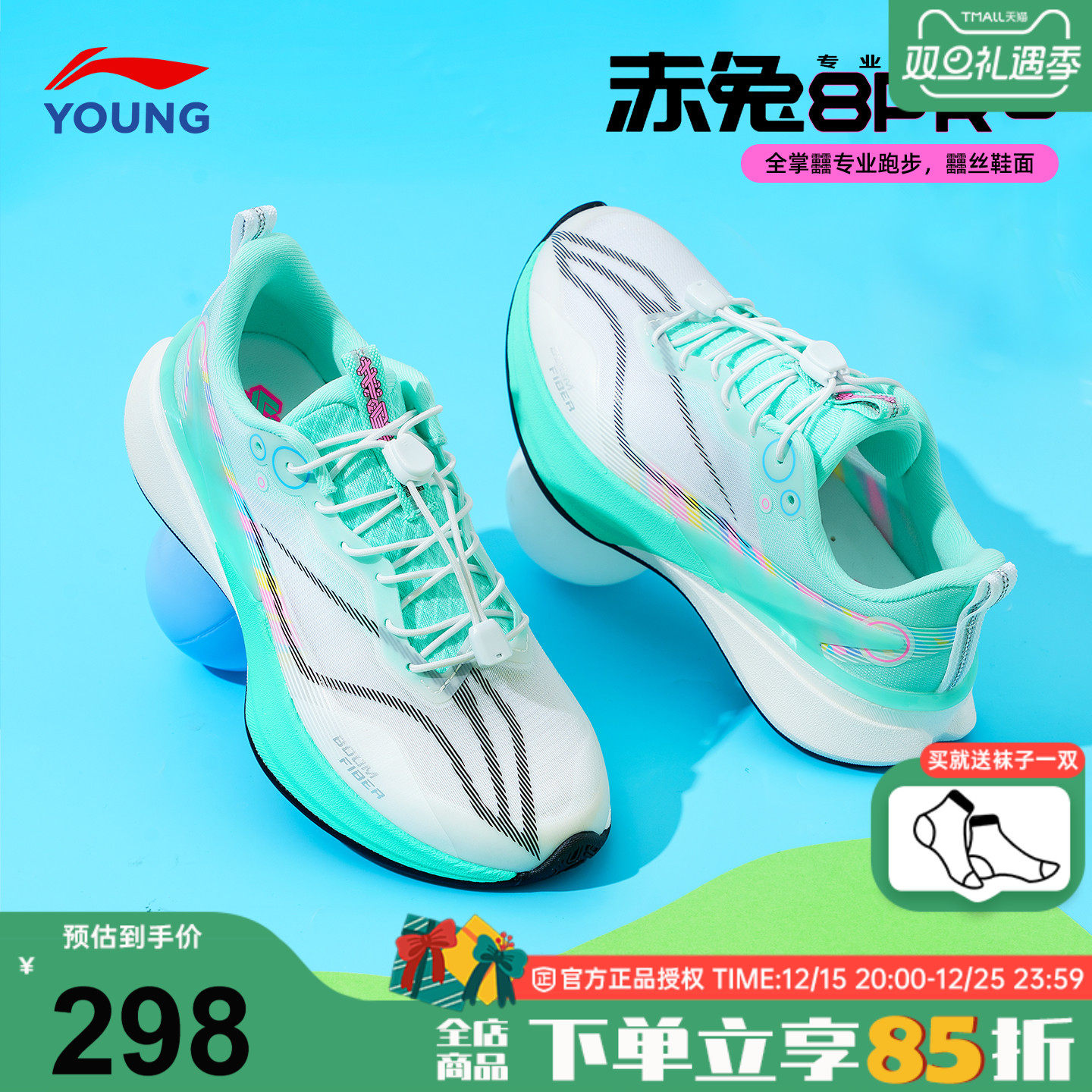 李宁赤兔8PRO儿童专业跑鞋全掌䨻