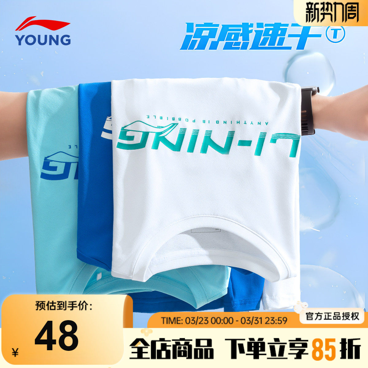 李宁儿童速干短袖t恤2026夏季新款男童大童青少年冰丝凉爽白半袖