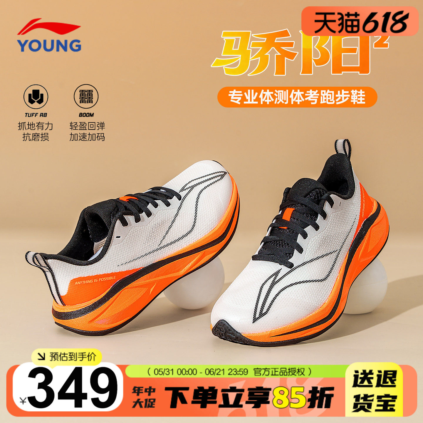 李宁儿童跑步鞋男童运动鞋2026新款骄阳青少年䨻专业体考训练跑鞋