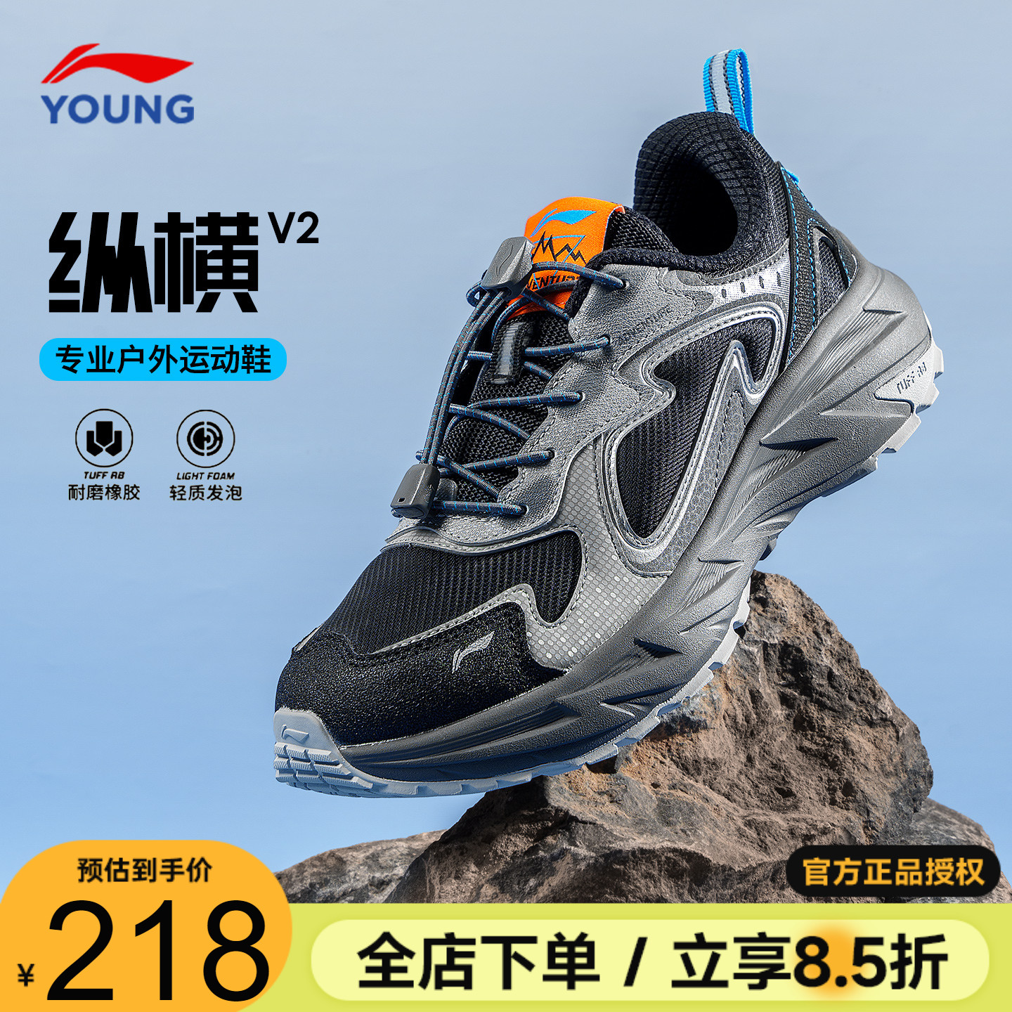 李宁男童运动鞋儿童户外鞋子纵横