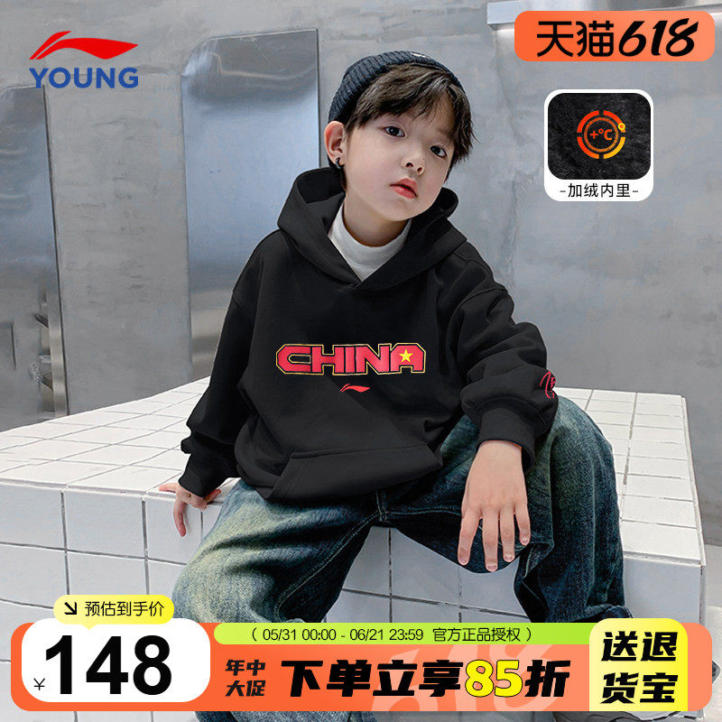 李宁男童加绒连帽卫衣2025新款儿童运动服青少年亲肤保暖套头上衣