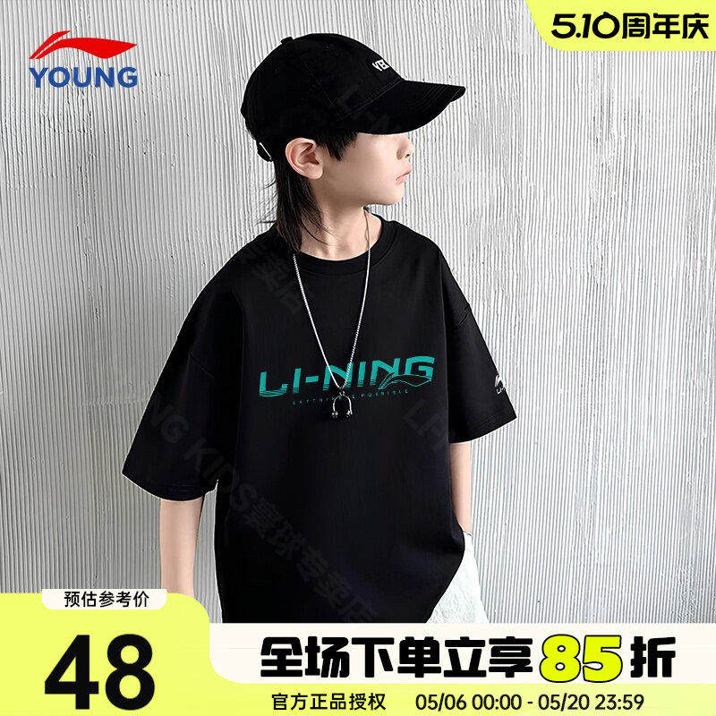 李宁儿童速干T恤男童冰丝凉感运动短袖2026新款青少年黑色薄半袖
