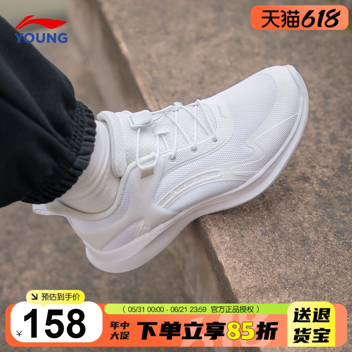 李宁童鞋儿童运动鞋小白鞋2026新款男童女童大童学生网面白色鞋子