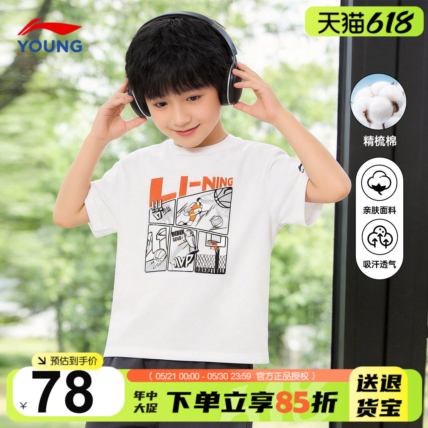 李宁儿童纯棉短袖T恤男童吸汗透气白色半袖2026新款青少年夏装
