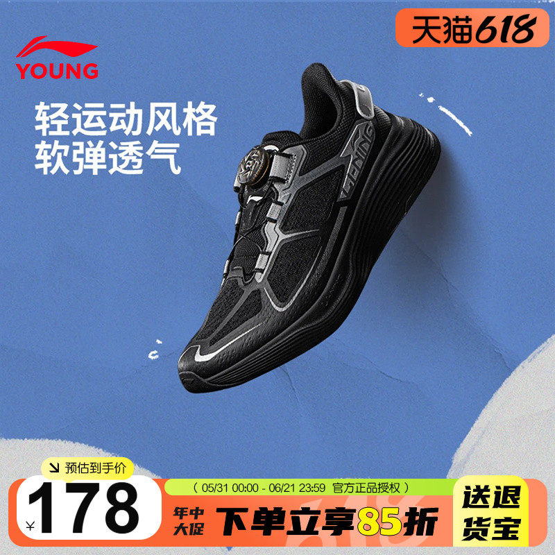 李宁儿童鞋男童运动鞋2026新款沁逸男大童黑色跑步鞋青少年休闲鞋