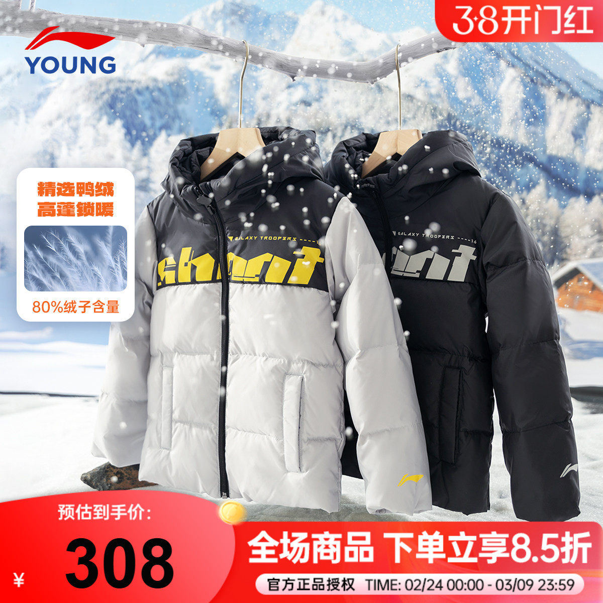 李宁儿童羽绒服男款2025秋冬新款男大童短款鸭绒棉服加厚冬装外套