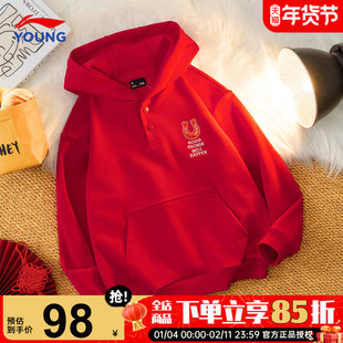 李宁儿童连帽卫衣男童本命年红色内搭长袖2026马年男女大童套头衫